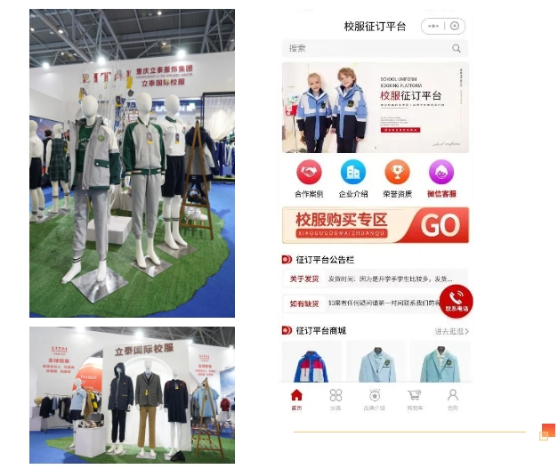 芭乐视频下载app下载污app校服定制厂家：AI智能校服芭乐视频下载ios版系统.png